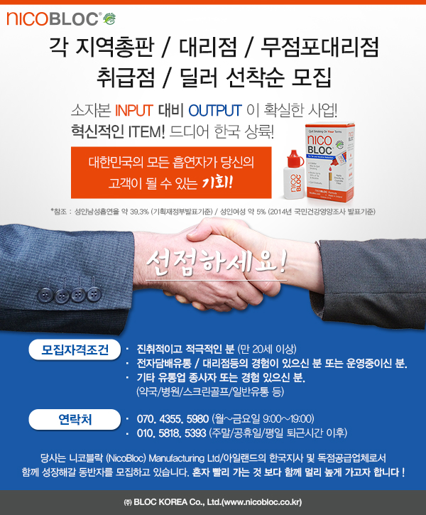 총판대리점팝업